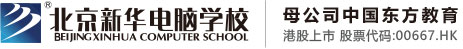 操屄免费北京市昌平区新华电脑职业技能培训学校